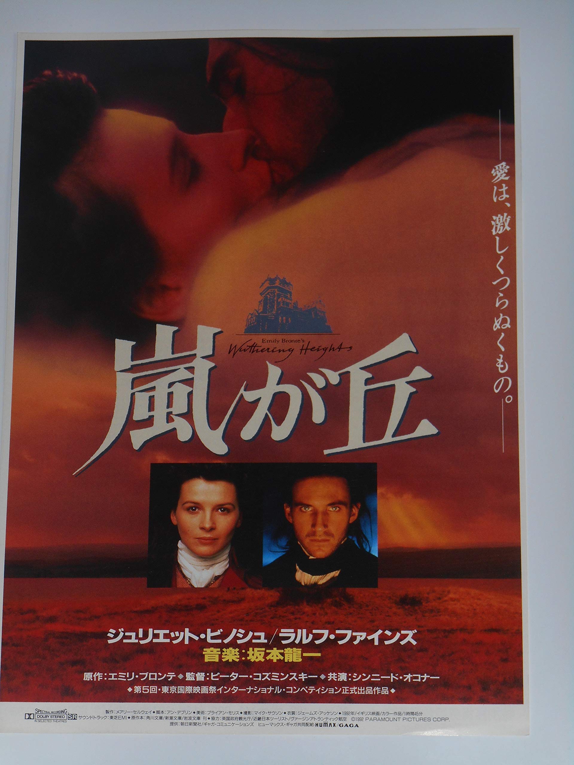 ★映画チラシ【道】スバル座他 ☆映画チラシ【道】スバル座他